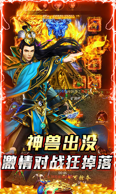 神魔齐天（GM分红版）截图4