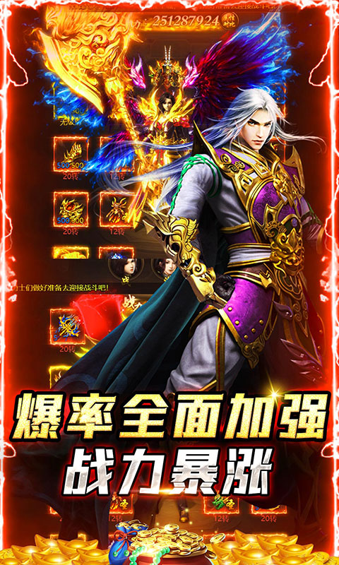 神魔齐天（GM分红版）截图5