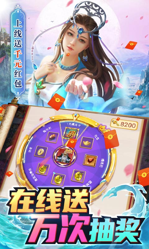 九州仙缘-爆充送万抽