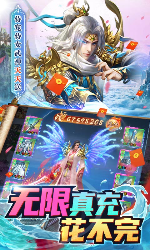 九州仙缘-爆充送万抽