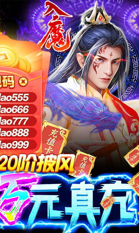 剑心吟（0氪十万真充）