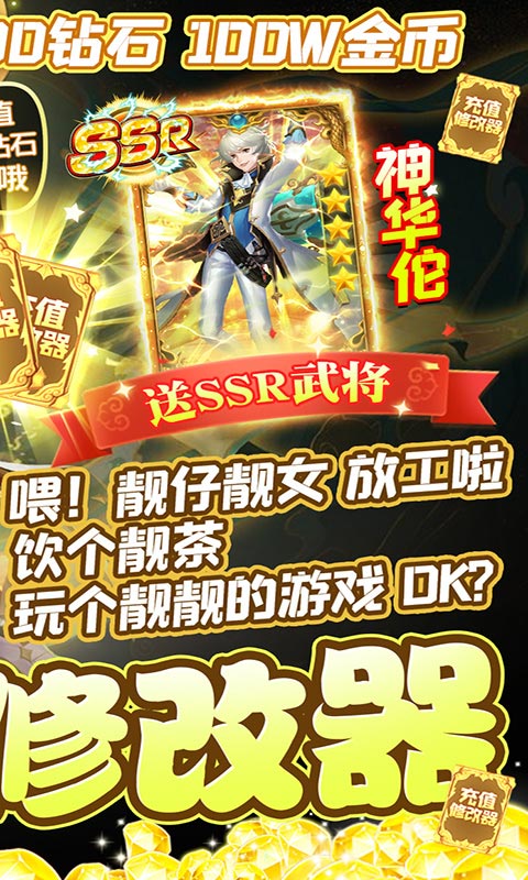 幻想Q传(充值修改器)