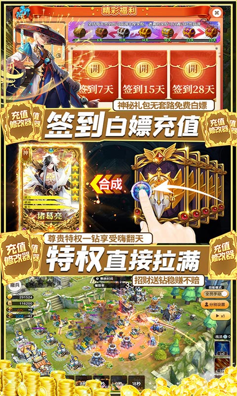 幻想Q传(充值修改器)