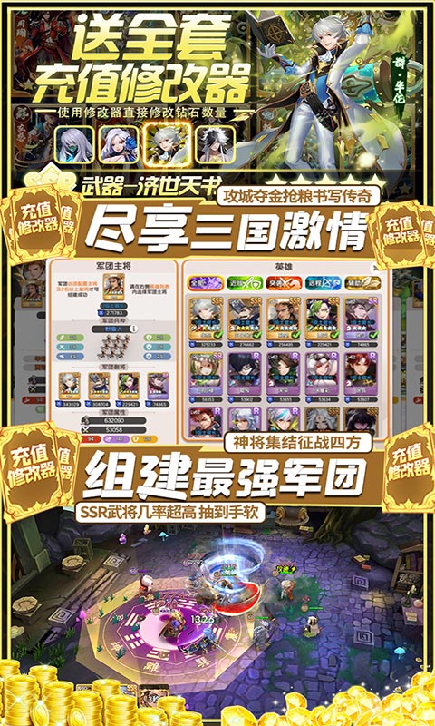 幻想Q传(充值修改器)