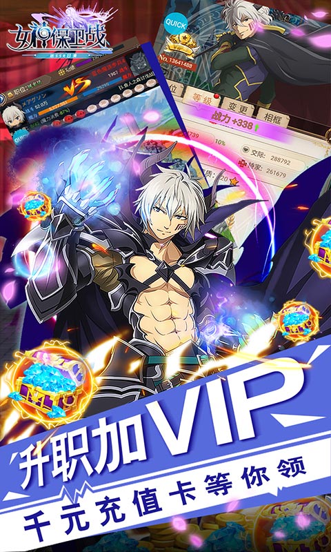 女神保卫战(送SSR日漫)