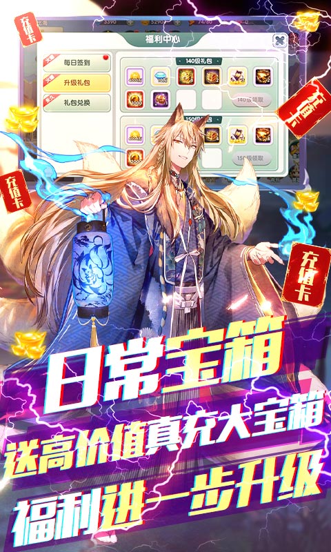 前方有妖(零氪送真充)