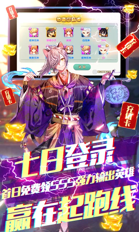 前方有妖(零氪送真充)