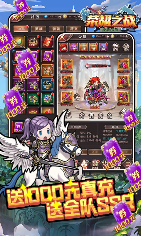 荣耀之战（送永久真充满V）截图3
