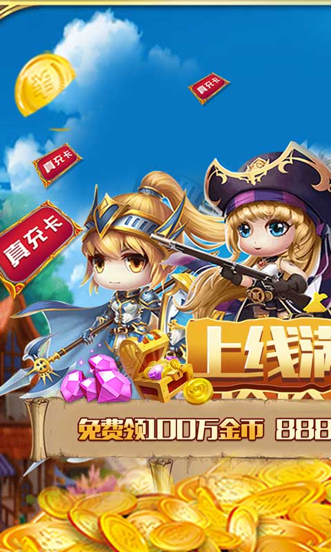 亚瑟神剑(送特权千充)