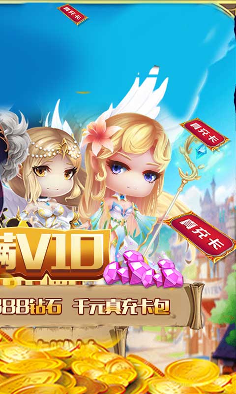 亚瑟神剑(送特权千充)