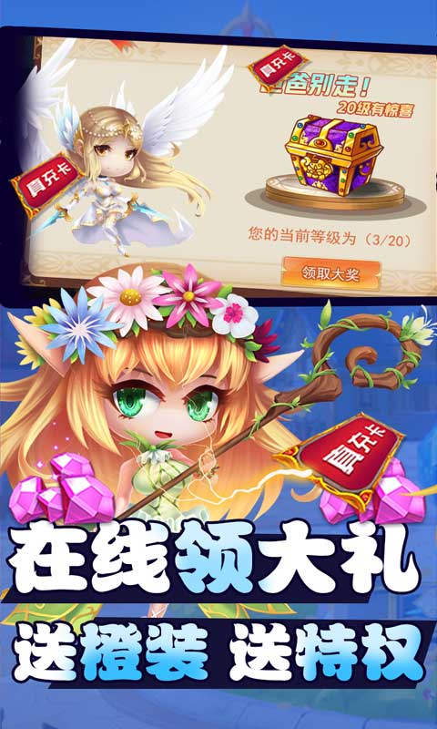 亚瑟神剑(送特权千充)