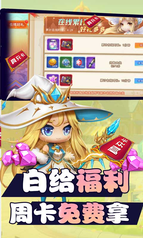 亚瑟神剑(送特权千充)