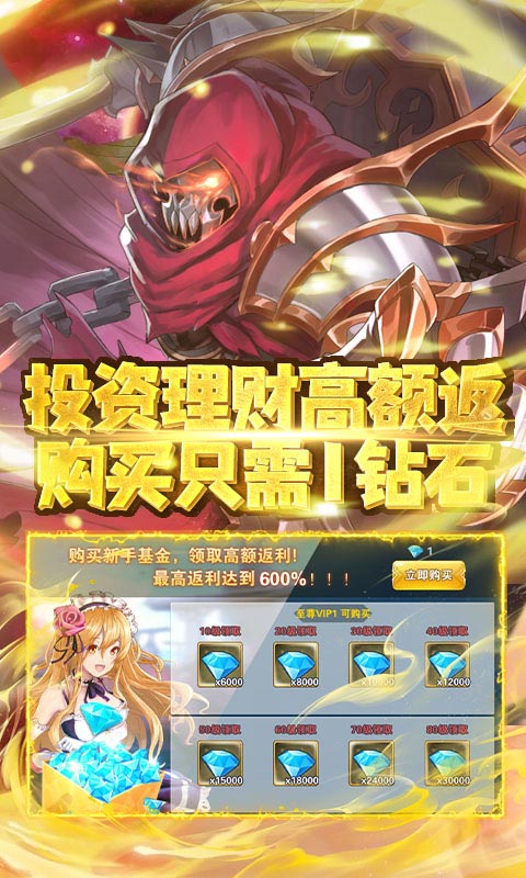 无双斩（送百万钻石）截图3