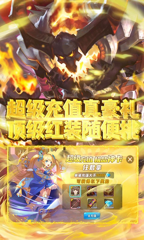 无双斩（送百万钻石）截图4