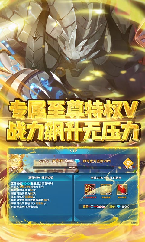 无双斩（送百万钻石）截图5