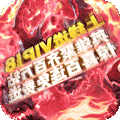 无双斩（送百万钻石）