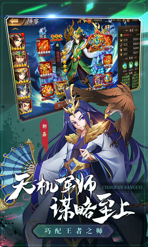 少年名将（上线送50连抽）截图2