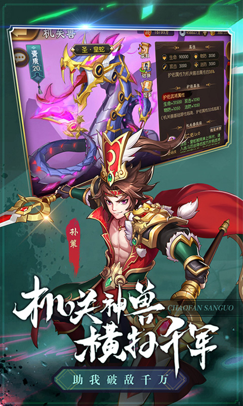 少年名将（上线送50连抽）截图3