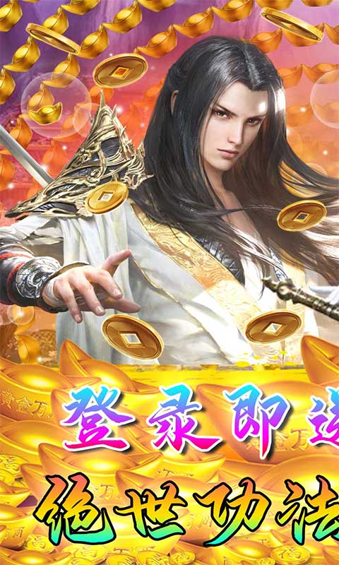 命运之刃（送SVIP）截图1