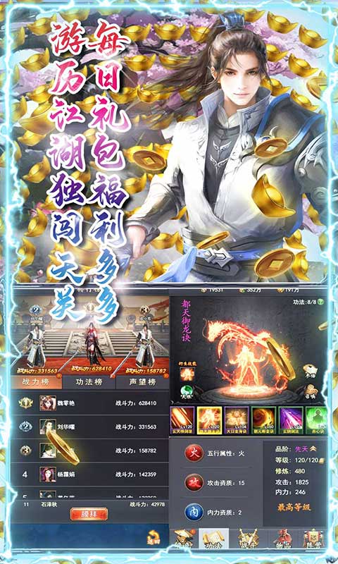 命运之刃（送SVIP）截图4