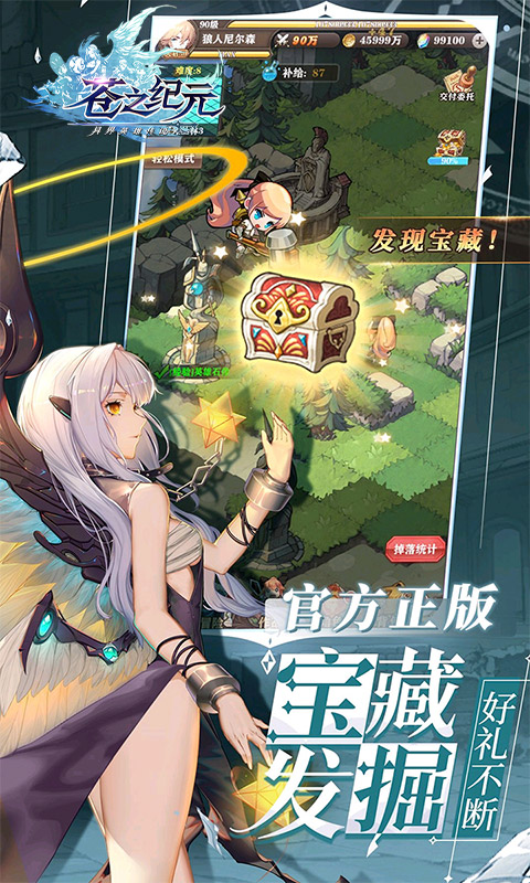 苍之纪元（送50连抽）截图5
