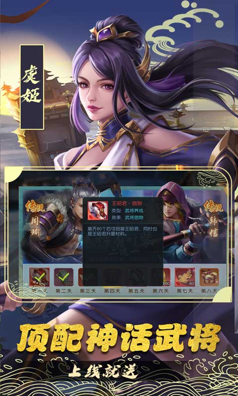 斗将（神话无限抽）截图3