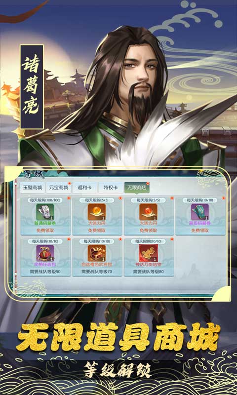 斗将（神话无限抽）截图4