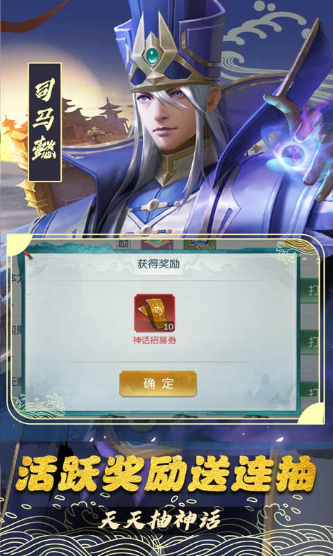 斗将（神话无限抽）截图5