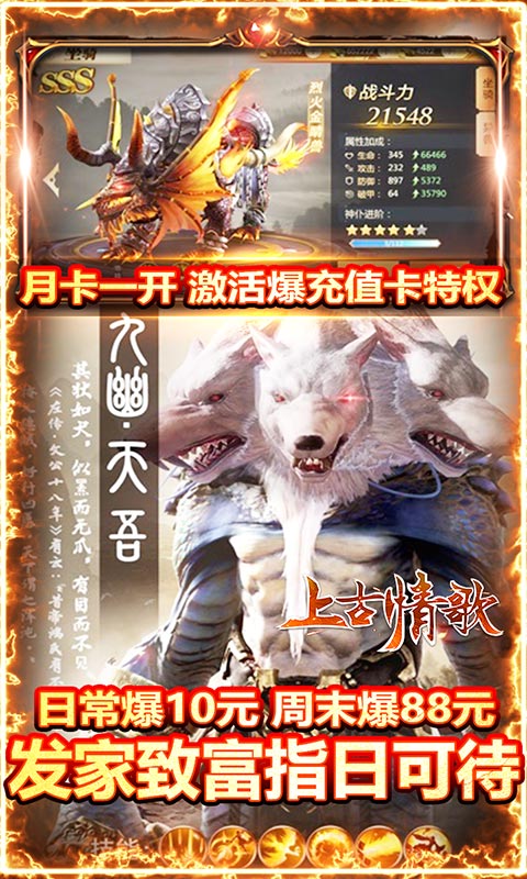 上古情歌截图4