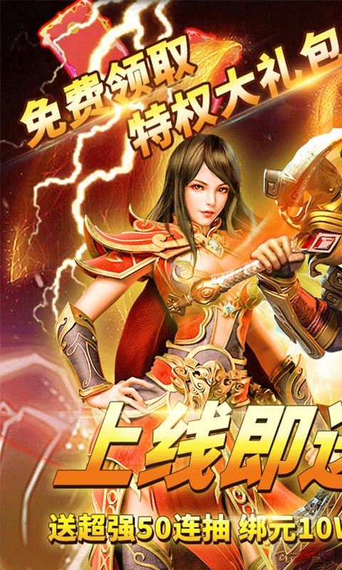 秘境探奇（超暴打金版）