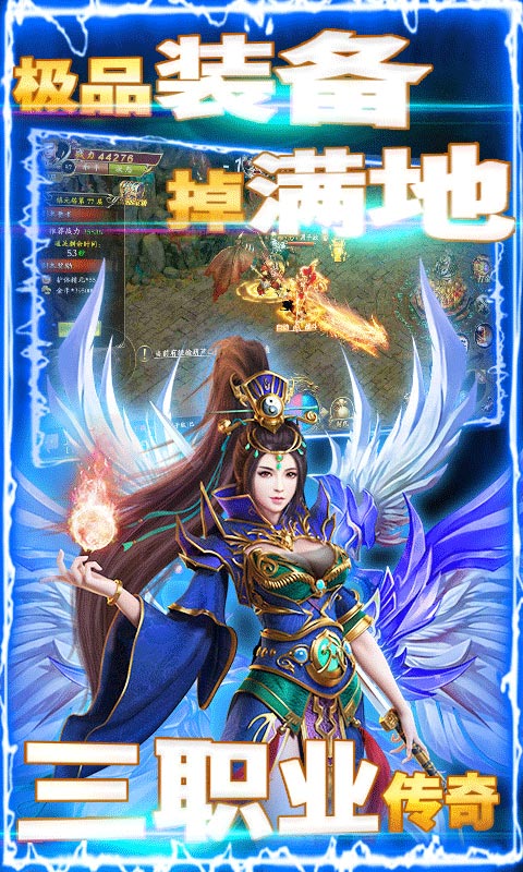 秘境探奇（超暴打金版）