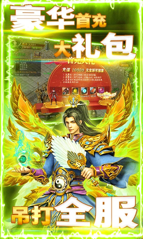 秘境探奇（超暴打金版）