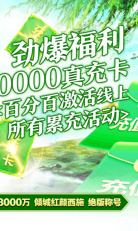 指尖无双（送10000真充）