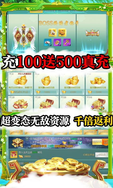 指尖无双（送10000真充）