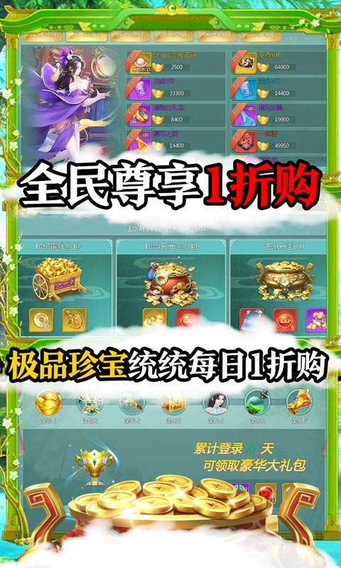 指尖无双（送10000真充）