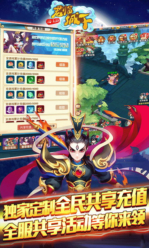 君临城下（共享充值版）