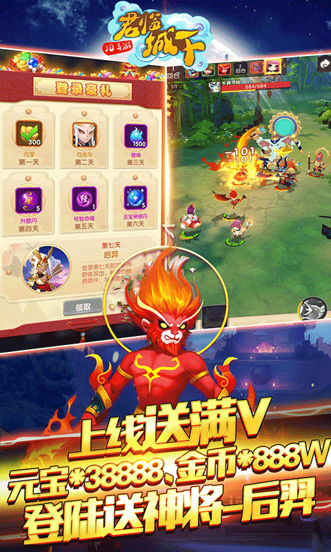 君临城下（共享充值版）