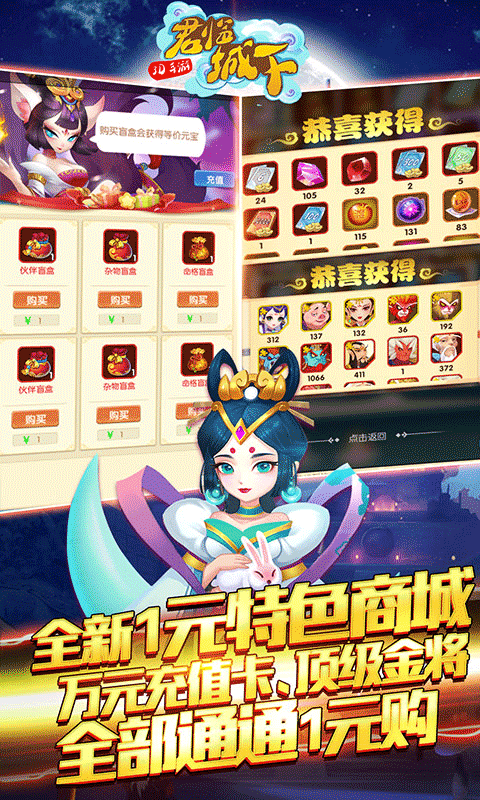 君临城下（共享充值版）