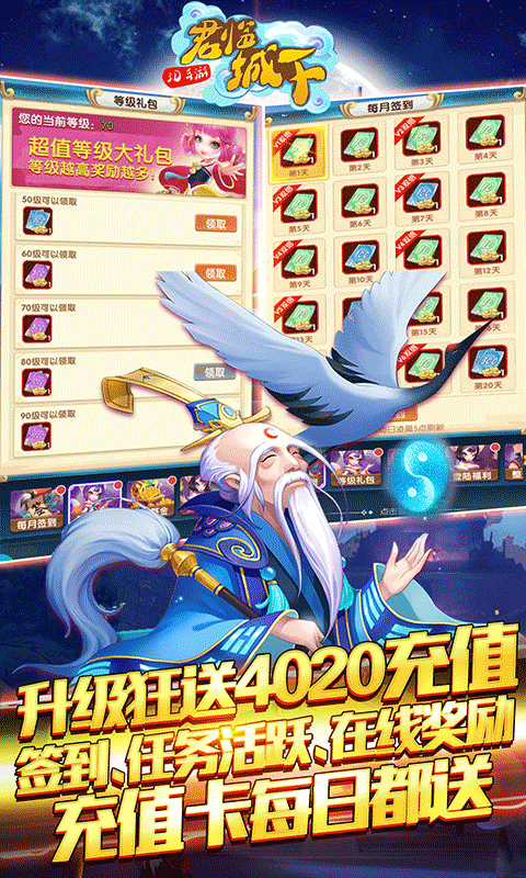 君临城下（共享充值版）