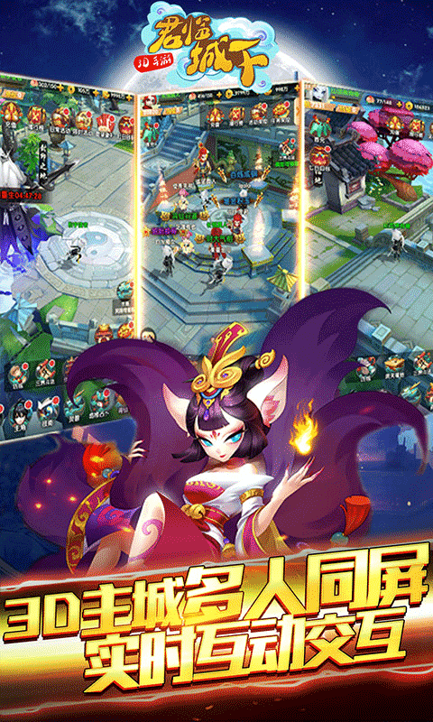 君临城下（共享充值版）