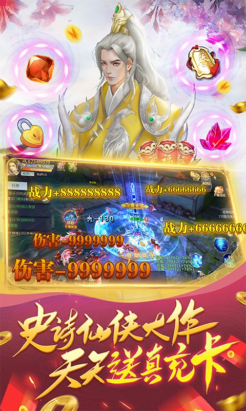 缥缈情缘（送无限真充）