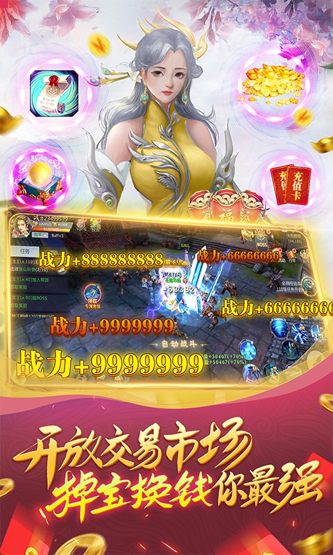 缥缈情缘（送无限真充）