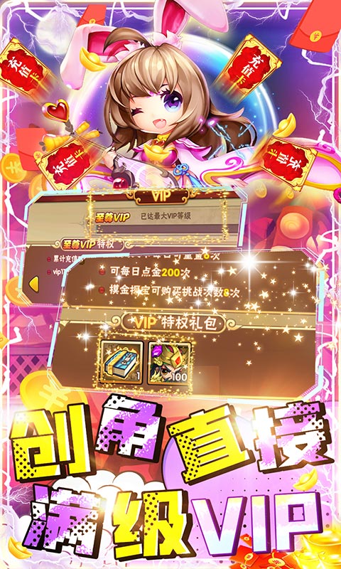 不朽三国（神将免费得）