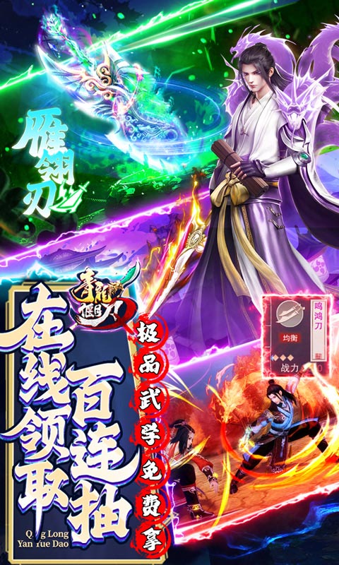 青龙偃月刀（钓鱼换真充）