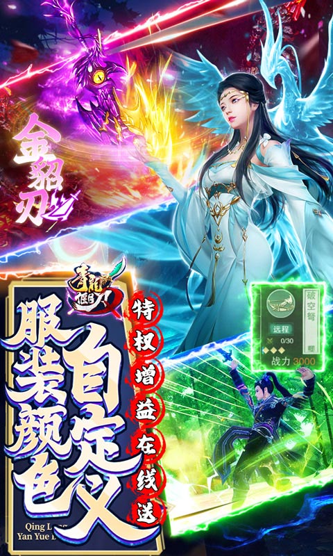 青龙偃月刀（钓鱼换真充）