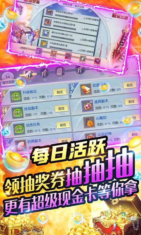 梦回仙域（GM终极特权）