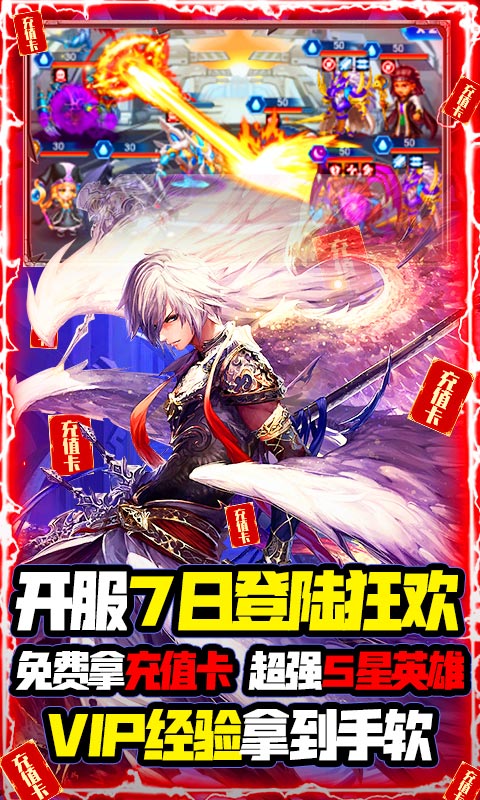 光明使者（送千元充值）