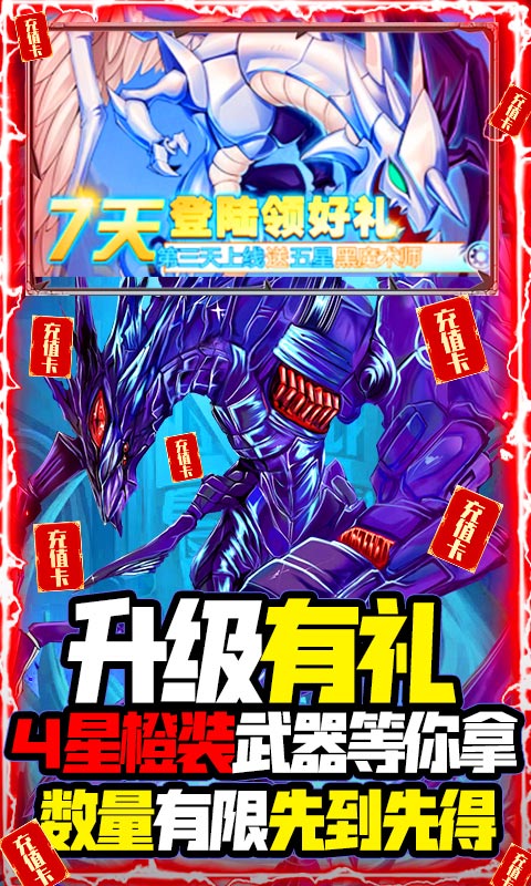 光明使者（送千元充值）