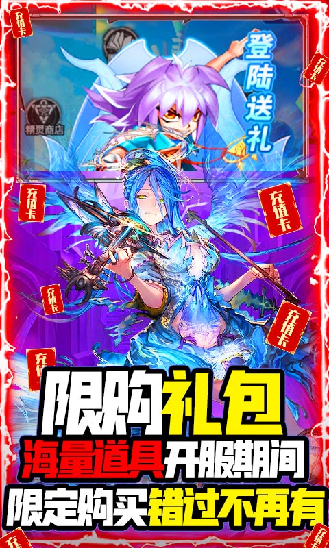 光明使者（送千元充值）