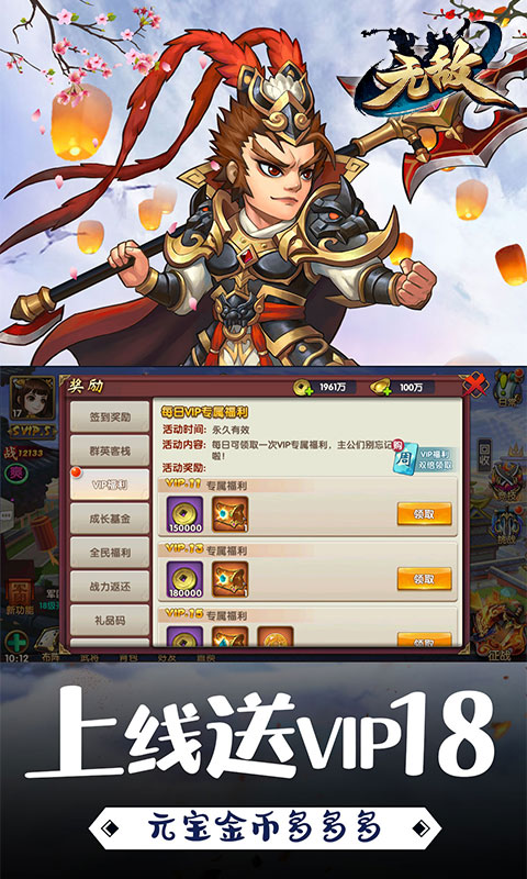 无敌OL（飞升资源）